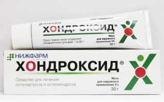 Хондроксид мазь, гель, раствор и таблетки — инструкция, показания, состав, способ применения