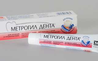 Метрогил — инструкция по применению наружного геля, вагинального геля, таблеток и уколов