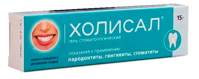 Холисал-гель используется для местного лечения стоматологических проблем, так как препарат обладает выраженным противомикробным, а также противовоспалительным и обезболивающим действиями