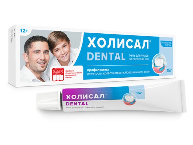 Холисал - средство для устранения стоматологических проблем у взрослых и детей