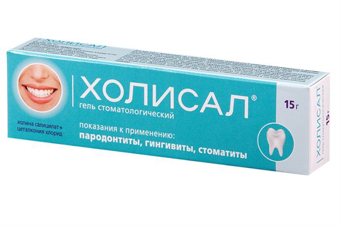 Холисал - более безопасное средство, чем Калгель, он не вызывает аллергических реакций и имеет меньше противопоказаний